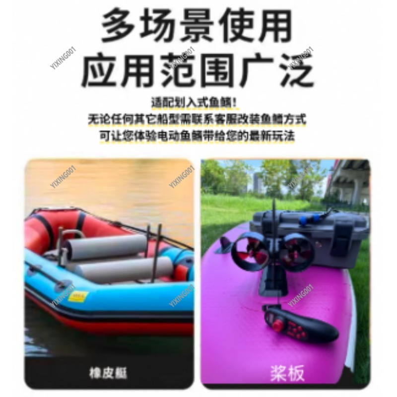 Fishing Kayak Trolling Motor - Propulsor subacuático de Kayak de doble