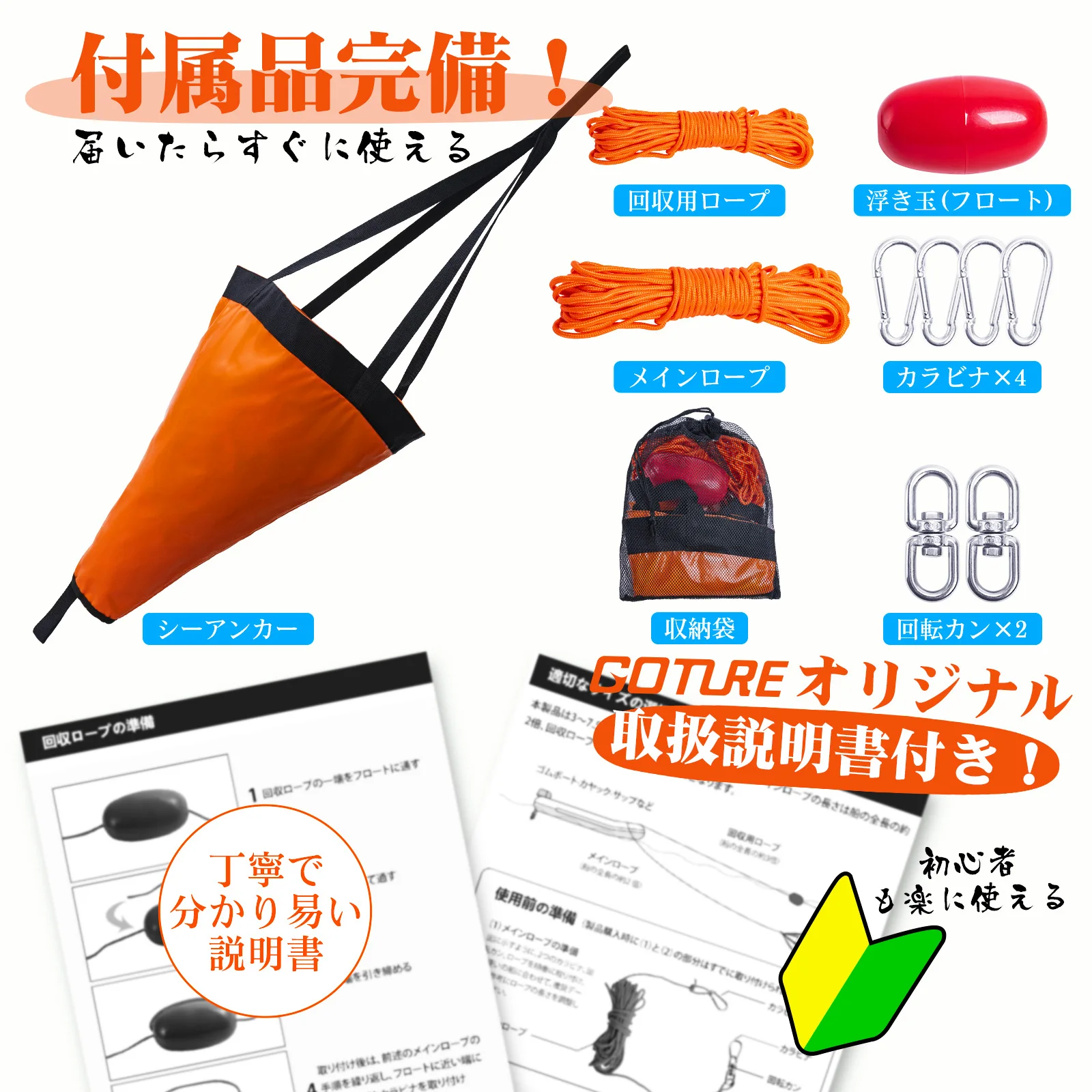 Goture S/M/L Ancla de Deriva M - Fishing Kayak Anchor reseña y precio